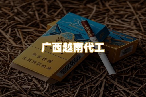 免税外烟爆珠